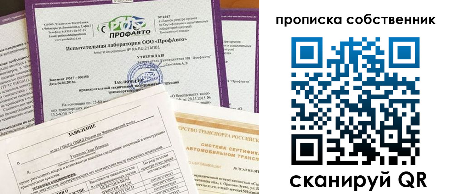 купить прописку в Скопине