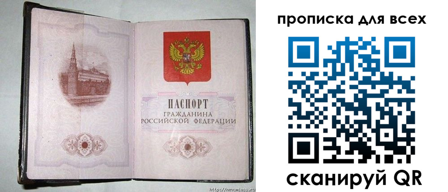 прописка для кредита в Скопине