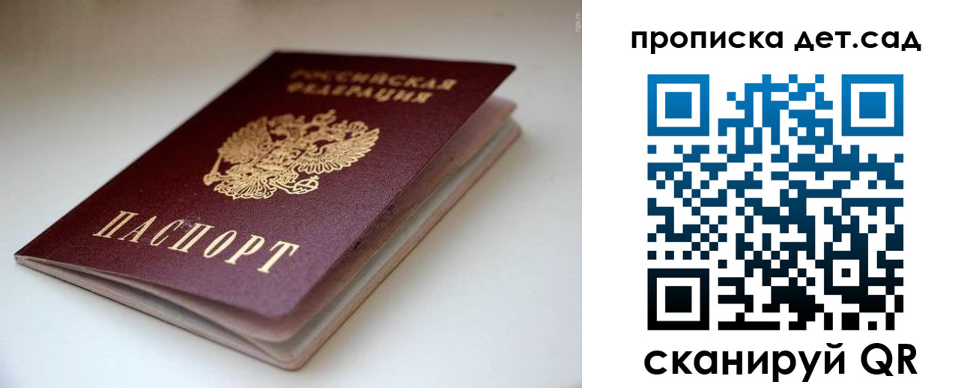 миграционный учет в Скопине