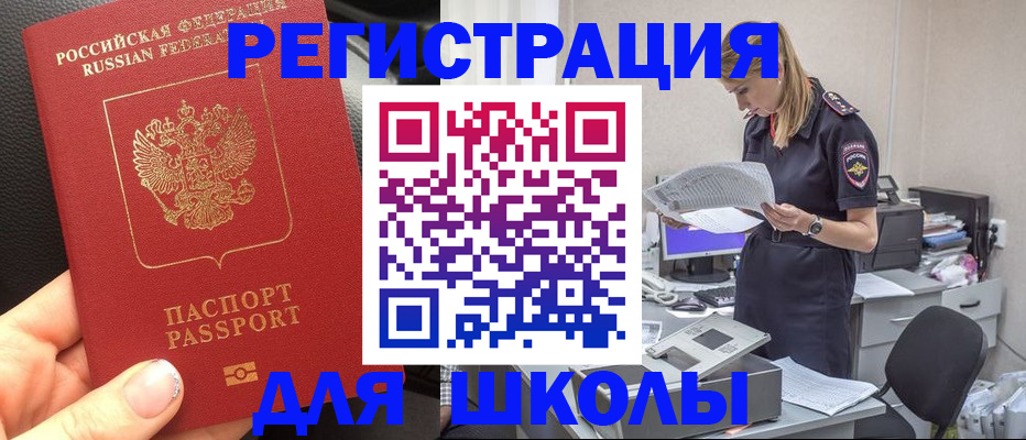 прописка в квартире в Скопине