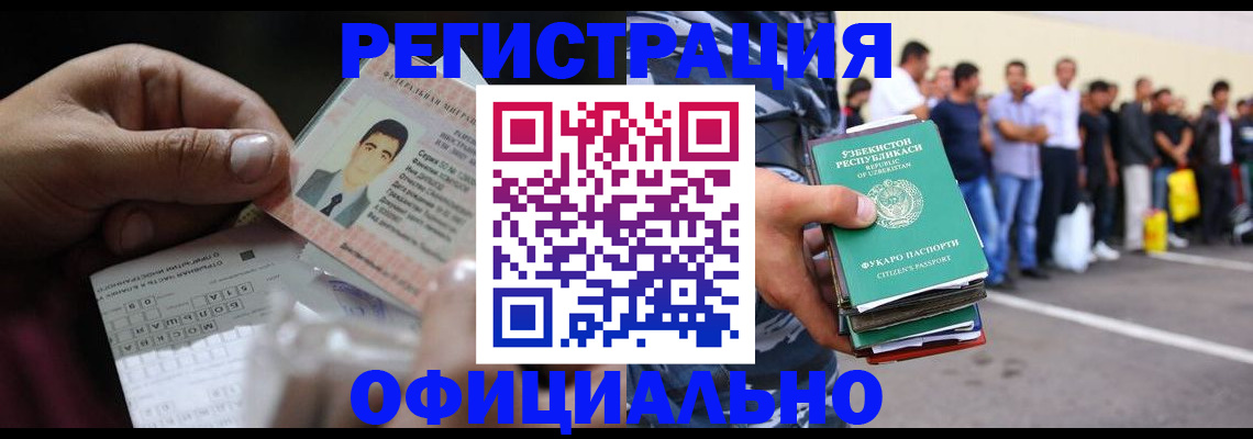 прописка для школы в Скопине