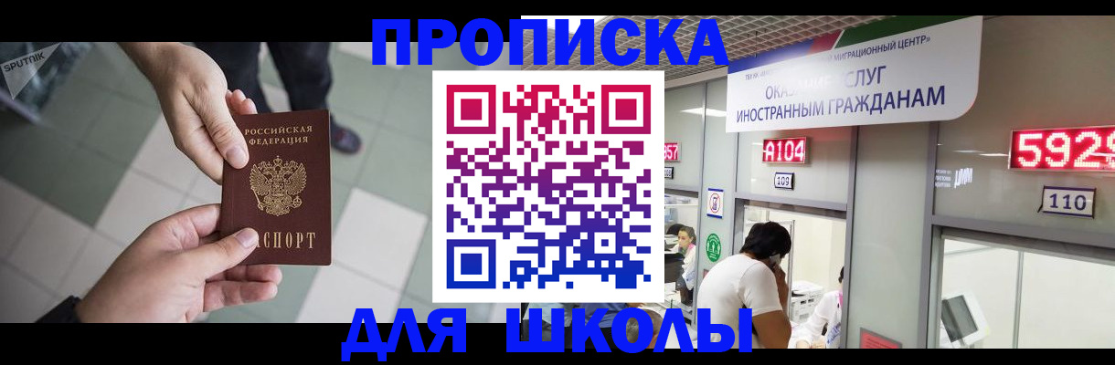 временная регистрация адрес в Скопине