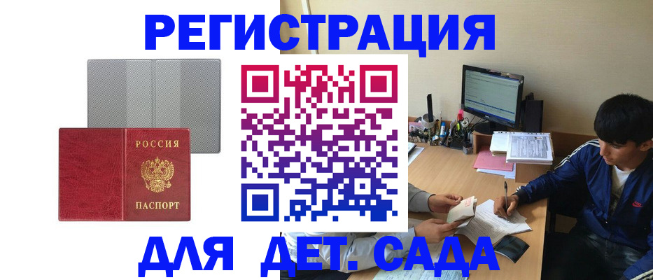 прописка гарантия в Скопине