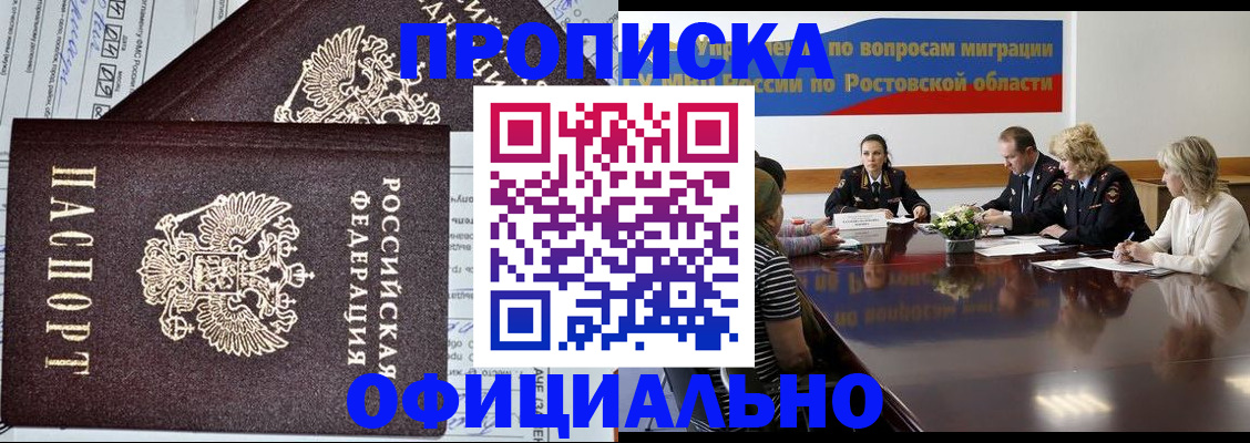 временная регистрация адрес в Скопине